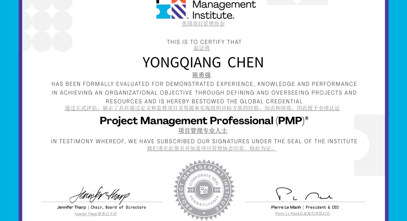 PMP 项目管理专业人士证书局部
